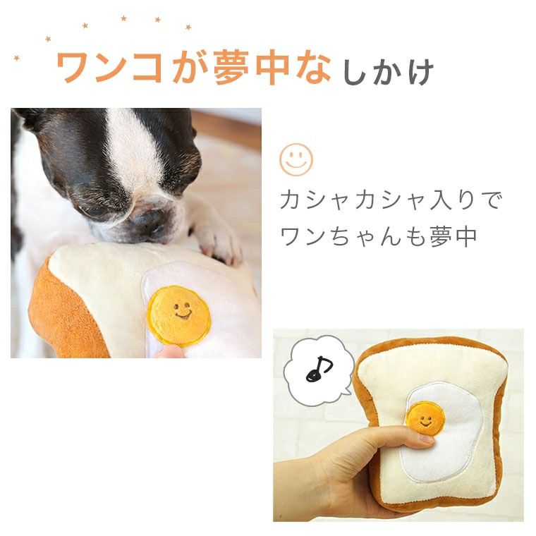 iDog＆iCat本店】iDog 厚切りトースト カシャカシャ入り アイ