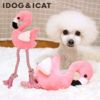 【 犬 おもちゃ 】iDog フラミンゴ 鳴き笛入り アイドッグ