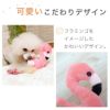 【 犬 おもちゃ 】iDog フラミンゴ 鳴き笛入り アイドッグ