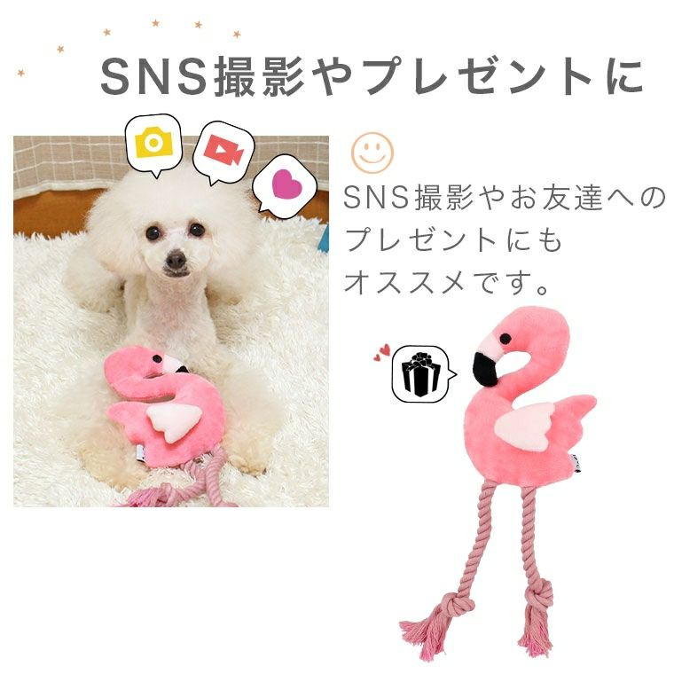 iDog＆iCat本店】iDog フラミンゴ 鳴き笛入り アイドッグ-犬猫ペット