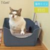 【 猫 トイレ 】iCat シンプルデザインCATトイレット アイキャット