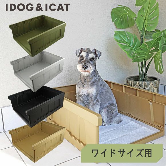 iDog＆iCat本店】iDog HACK 愛犬のためのインテリアトイレ CONTAINER-...