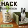 【 犬 トイレ 】iDog HACK 愛犬のためのインテリアトイレ CONTAINER