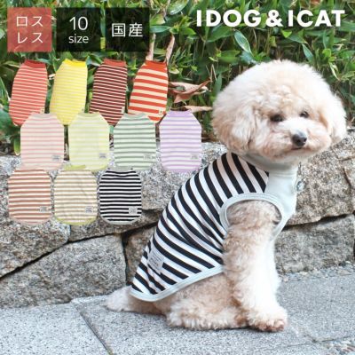 アウトレットセール アイドッグ - 犬 猫ペット用品通販 IDOG&ICAT