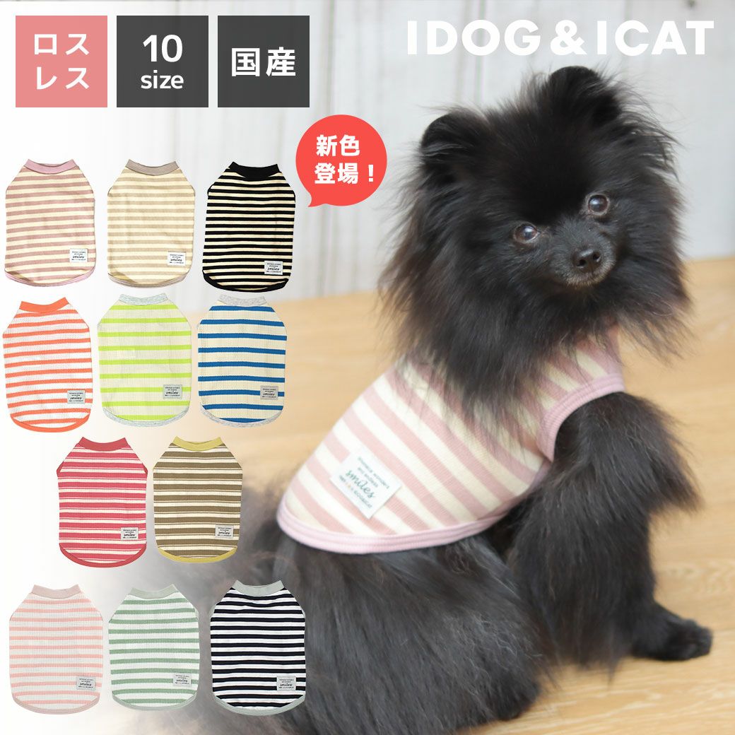 iDogリブ切替ボーダータンクアイドッグアイドッグ