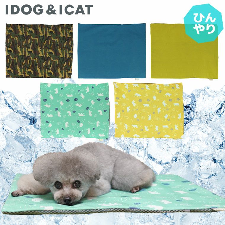 犬 猫 マット Idog Icat ひんやりジェルマット アイドッグ