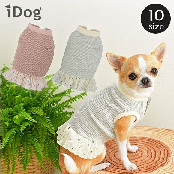 Idog Icat本店 Idog フリル付きワッフルタンク アイドッグ 犬猫ペット用品通販のi Idog Icat本店 Idog フリル付きワッフルタンク アイドッグ 犬猫ペット用品通販のi