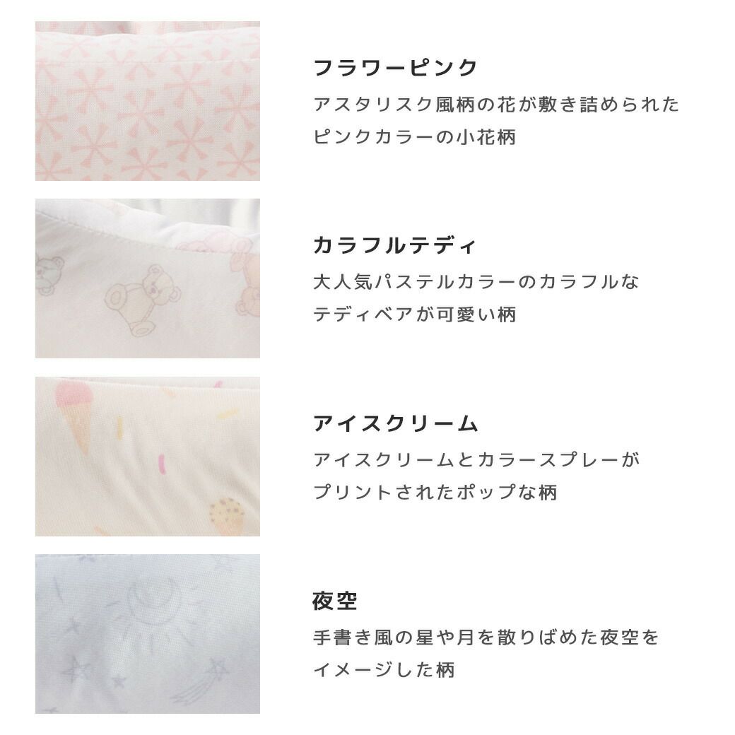 可愛いオリジナル柄のキルティングマット