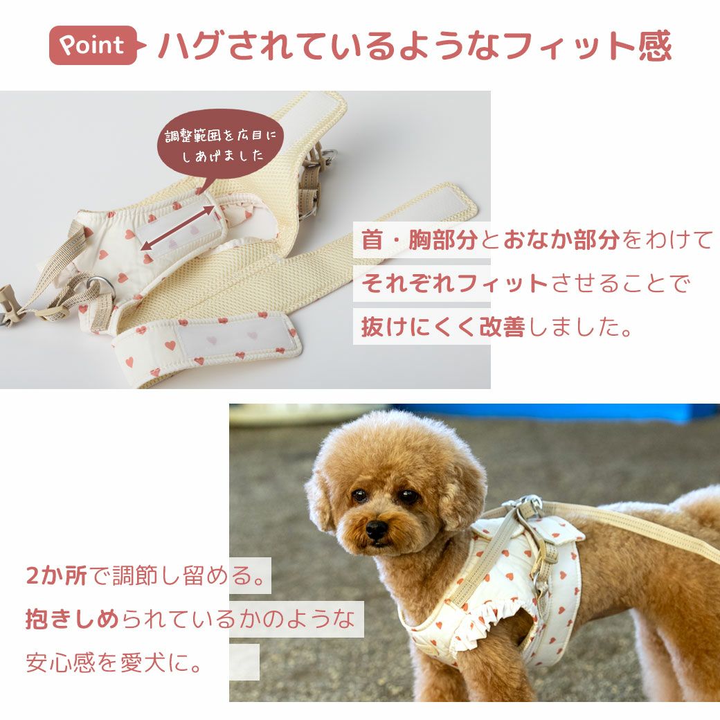 胸周りとお腹周りの2か所調整ができるのでどんな体型の子にもフィット