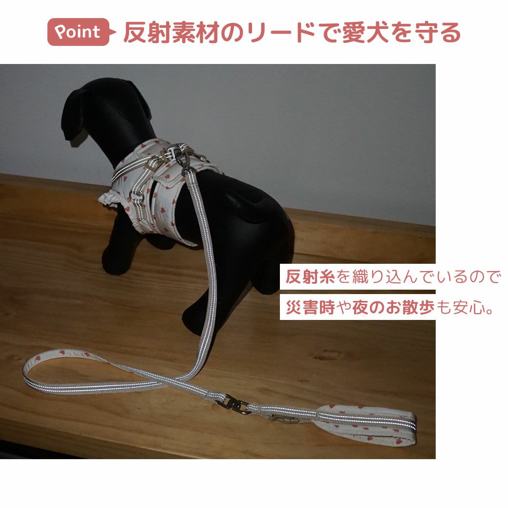 夜のお散歩も安心な反射素材のリード