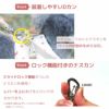 スライドロック機能付きのナスカンが万が一を防止、装着しやすいＤカンに変更しました。