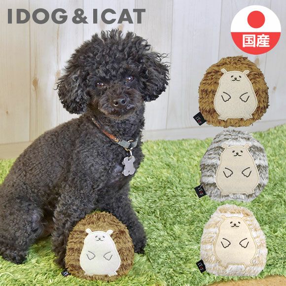 Idog Icat本店 Idog Itoy ハリネズミ 鳴き笛入り アイドッグ 犬猫ペット用品