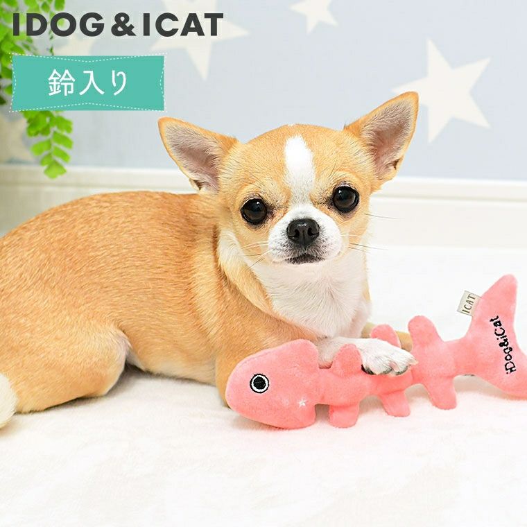 IDOG&ICAT おさかなボーン 鈴入り- IDOG&ICAT|犬 猫 おもちゃ
