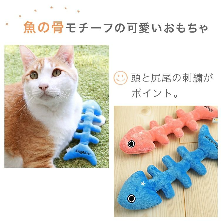 魚の骨 ぬいぐるみ クッション犬猫おもちゃ 魚の骨 ぬいぐるみ クッション19×9cm - メルカリ