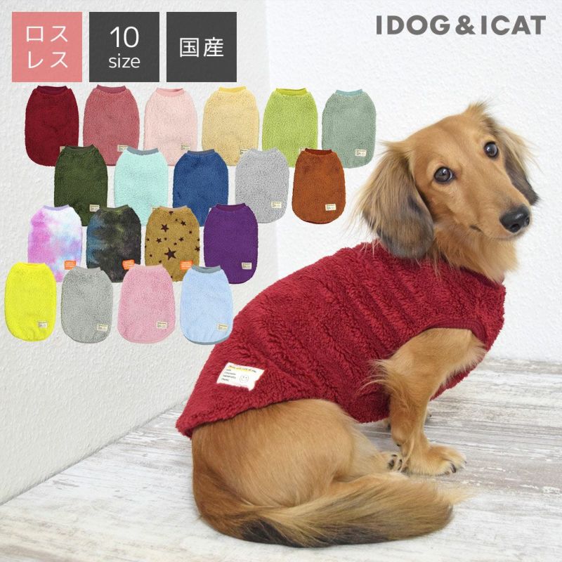 iDog ふんわりファータンク アイドッグ-犬猫ペット用品通販 IDOG&ICAT