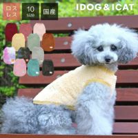 iDogふんわりファータンクアイドッグ