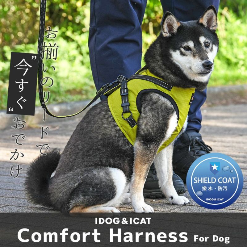 販売 iriscargo 犬 ハーネス