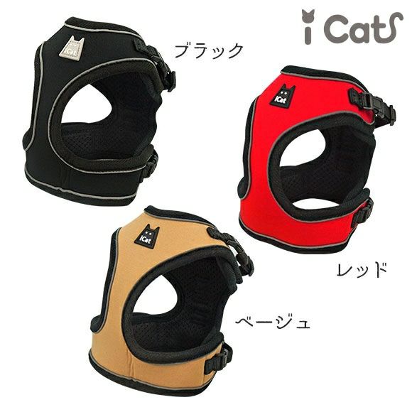 iCat 簡単装着でストレスが少ない猫用ハーネス