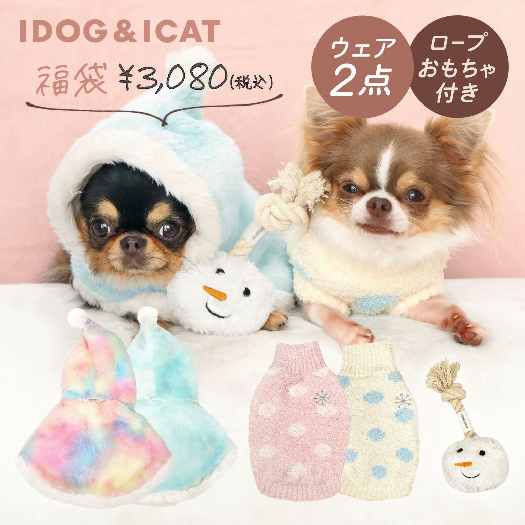犬服 ドッグウェア ペットグッズ公式通販サイト Idog Icat