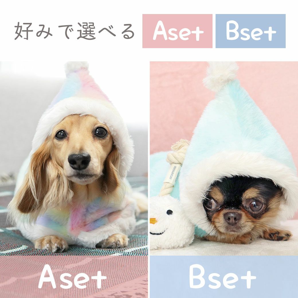 iDog 雪ん子福袋 寒がりさんに雪ん子セット アイドッグ-犬猫ペット用品 
