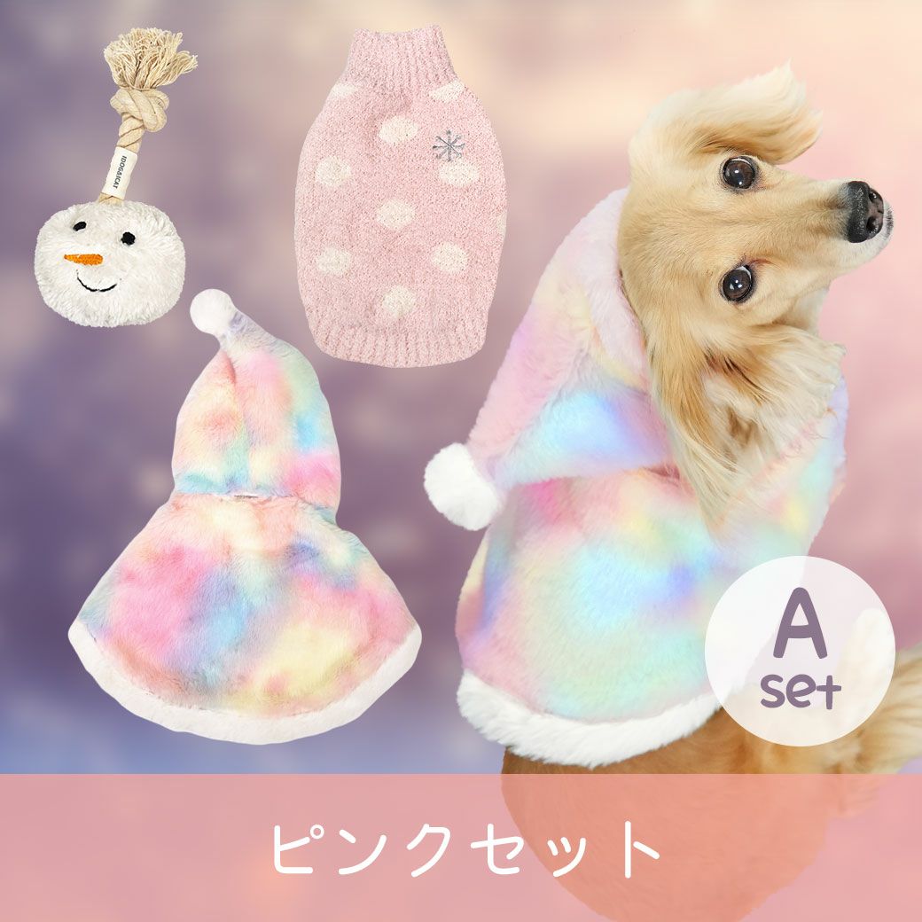 Aピンクセット
