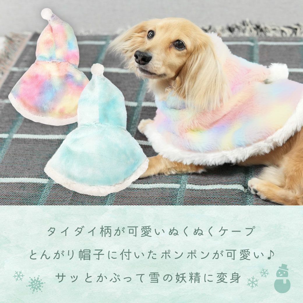 ケープ