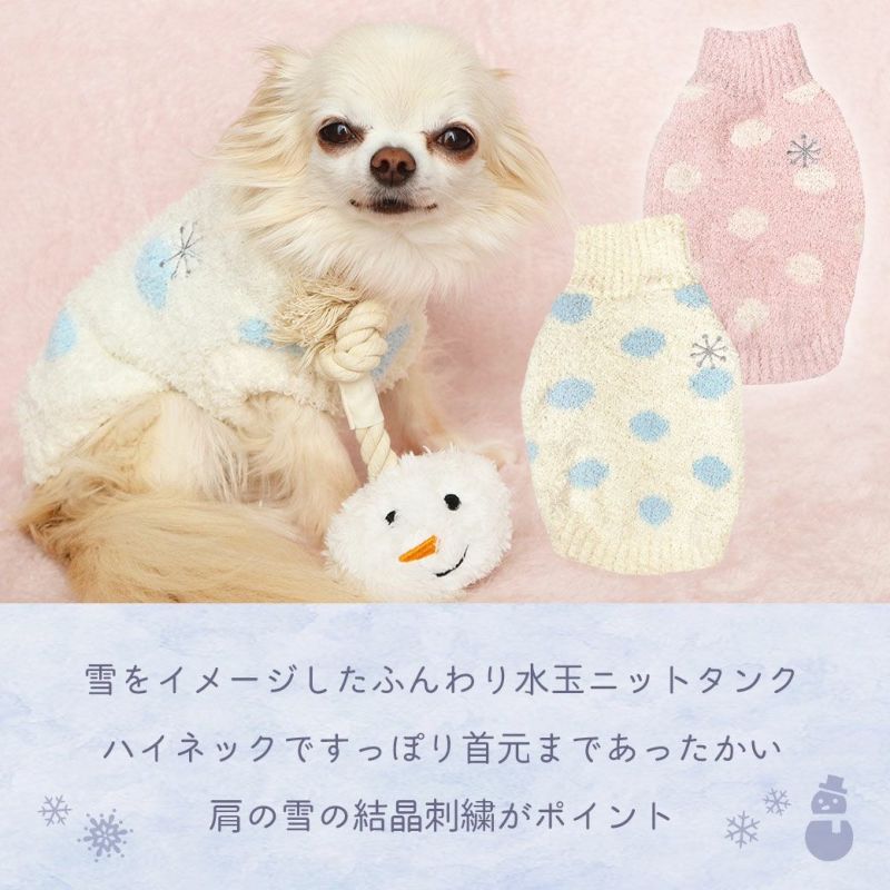 iDog 雪の妖精さん福袋 アイドッグ-犬猫用品通販 IDOG&ICAT|ペット 犬 服