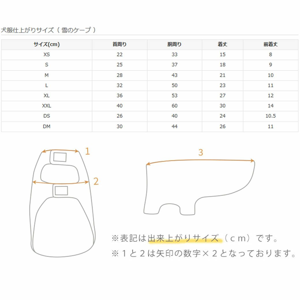 【犬服福袋３枚入り】iDog雪の妖精さん福袋アイドッグ【おもちゃ付き犬服ダウンドッグウェア犬服犬の服のiDog防寒犬冬服冬物犬服冬犬ダウンチワワ服ダックス服犬の服秋冬ペットウェア犬グッズidog】