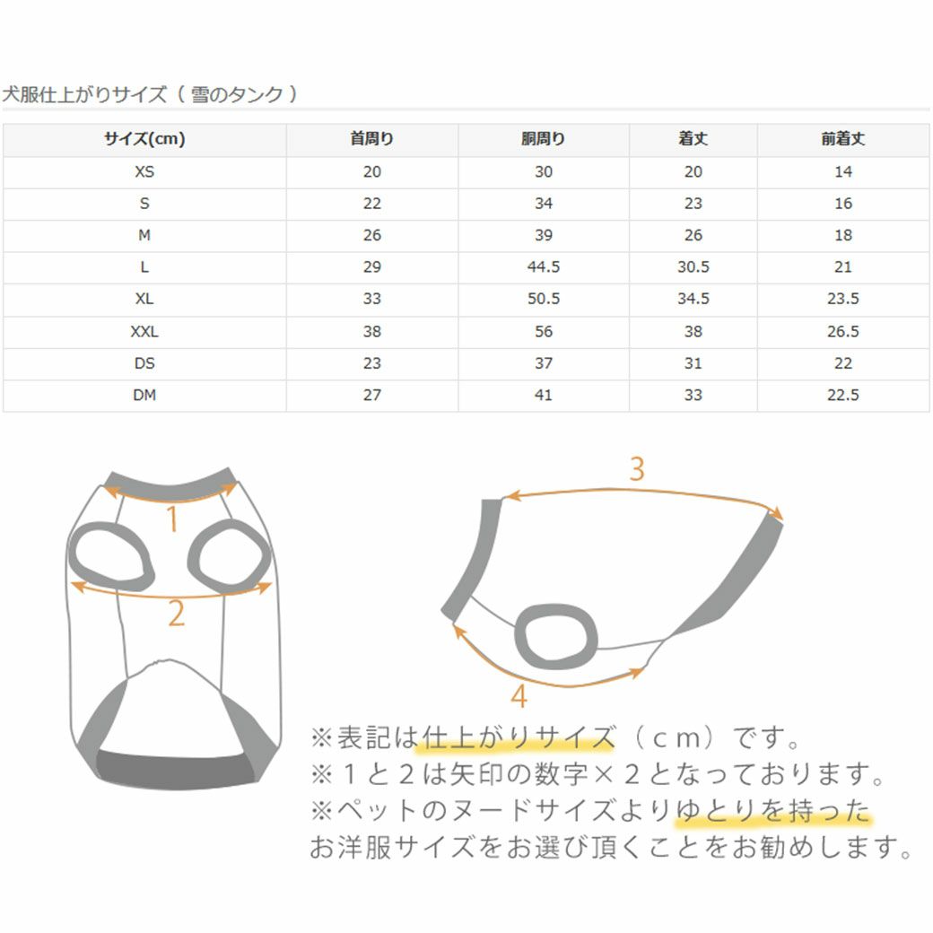 【犬服福袋３枚入り】iDog雪の妖精さん福袋アイドッグ【おもちゃ付き犬服ダウンドッグウェア犬服犬の服のiDog防寒犬冬服冬物犬服冬犬ダウンチワワ服ダックス服犬の服秋冬ペットウェア犬グッズidog】