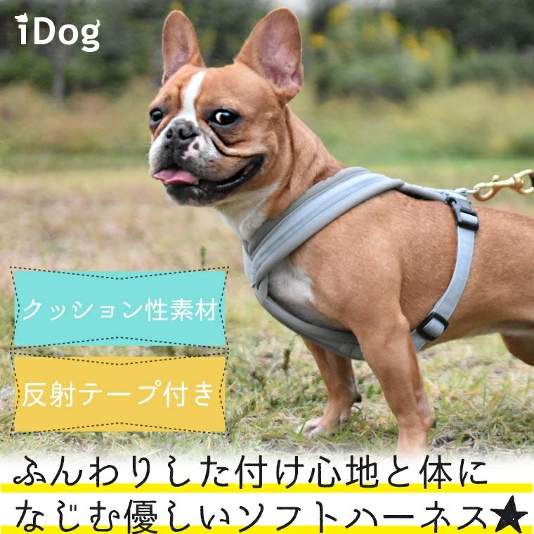 ハーネス アイドッグ 犬 猫ペット用品通販 Idog Icat ペット 犬 胴輪 ハーネス アイドッグ 犬 猫ペット用品通販 Idog Icat ペット 犬 胴輪