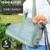 【 ペット用 キャリー 】IDOG&ICAT WALKA HOLIC セミハードボトム トートキャリーバッグ プレーンSサイズ