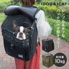 【 犬用 キャリー 】IDOG&ICAT WALKA HOLIC スクエアバックパック アイドッグ