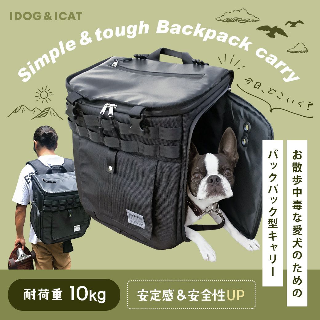 【 犬用 キャリー 】IDOG&ICAT WALKA HOLIC スクエアバックパック アイドッグ