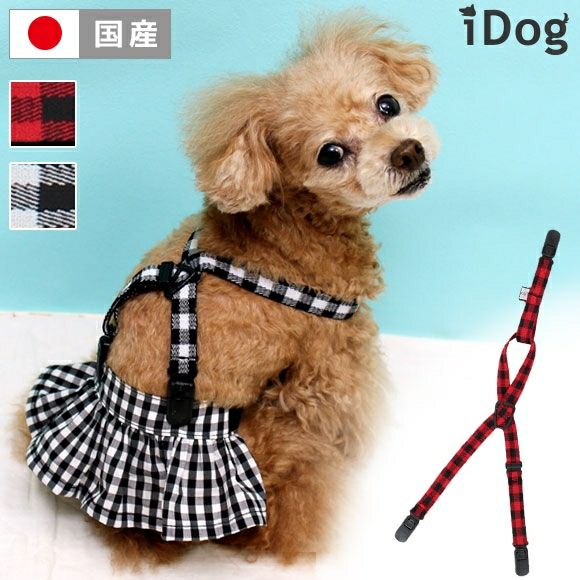 Idog Icat本店 犬 サスペンダー Idog サスペンダー チェック アイドッグ