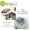 【犬 猫 エリザベスカラー】iDog 洗える布製エリザベスカラー アイドッグ