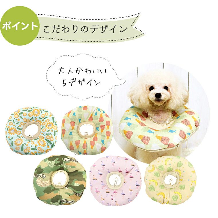 【犬 猫 エリザベスカラー】iDog 洗える布製エリザベスカラー アイドッグ