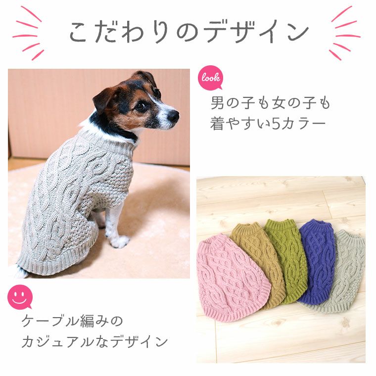 iDog 縄編みニットタンク アイドッグ-犬猫ペット用品通販 IDOG&ICAT