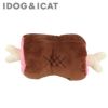 【 犬 おもちゃ 】IDOG&ICAT 知育おもちゃ 骨付き肉 アイドッグ