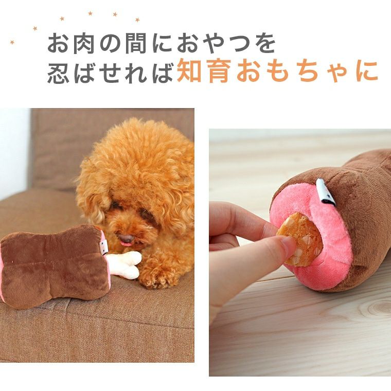 【 犬 おもちゃ 】IDOG&ICAT 知育おもちゃ 骨付き肉 アイドッグ