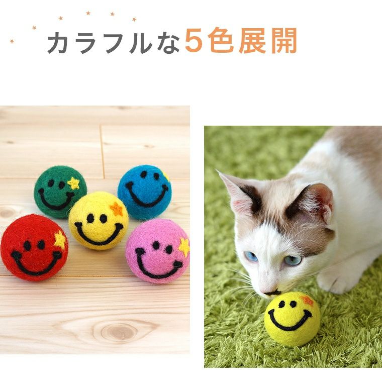 【 猫 おもちゃ 】iCaTOY コロコロフェルトTOY にんまりスマイル