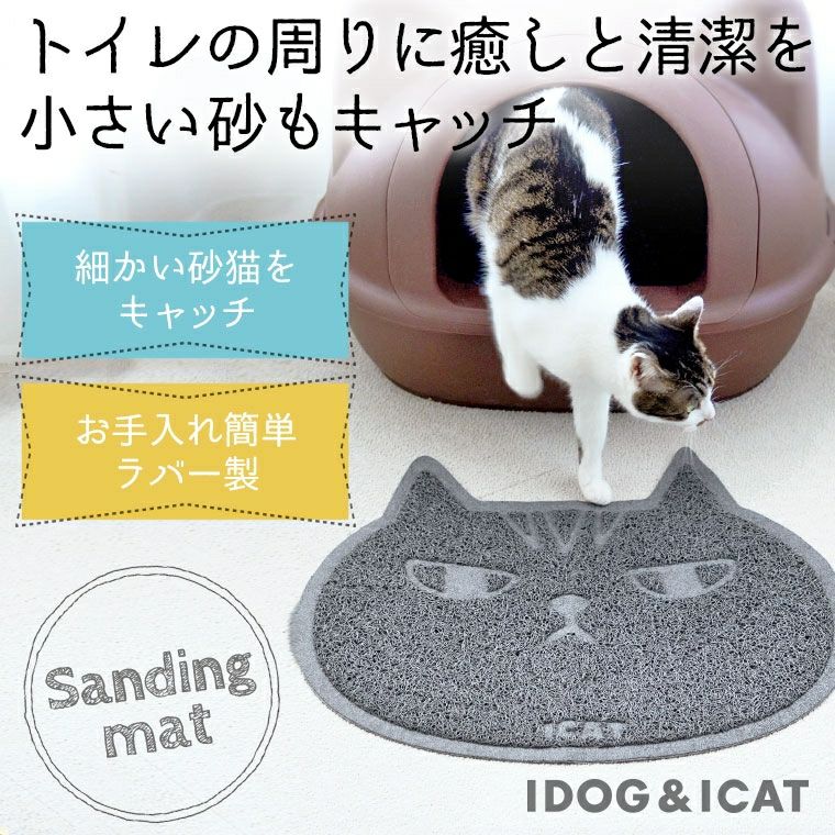 Catlog Board2 猫用トイレマット ホワイト iDog＆iCat本店】iCat 砂取りマット キャットフェイス アイ