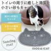 【 猫 トイレ 】iCat 砂取りマット キャットフェイス アイキャット