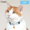 【 猫 首輪 安全 】iCat カジュアルカラー カラフルストライプ織紐 アイキャット メール便OK