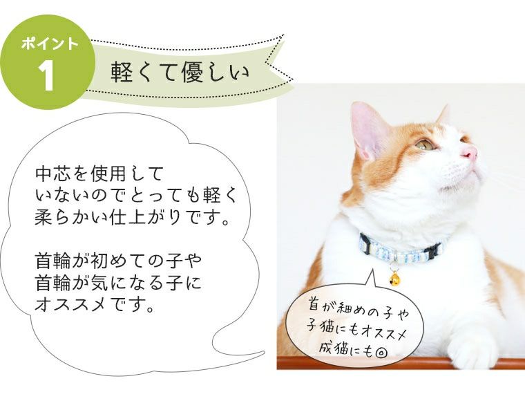 【 猫 首輪 安全 】iCat カジュアルカラー カラフルストライプ織紐 アイキャット メール便OK