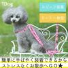 【 犬 ハーネス 】iDog ワンタッチハーネス ふんわり織紐 アイドッグ メール便OK