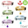 【 猫 首輪 安全 】iCat moscape キティカラー ドット 防虫 メール便OK