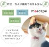 【 猫 首輪 安全 】iCat moscape キティカラー ドット 防虫 メール便OK
