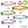 【 猫 首輪 安全 】iCat moscape カジュアルカラー ドット 防虫 メール便OK