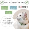 【 猫 首輪 安全 】iCat moscape カジュアルカラー ドット 防虫 メール便OK