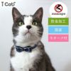 【 猫 首輪 安全 】iCat moscape ラブリーカラー ピンドット×リボン アイキャット メール便OK